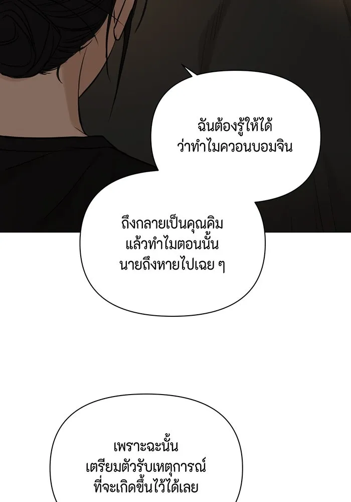 เพียงรุ่งอรุณ ตอนที่ 36 รูปที่ 59
