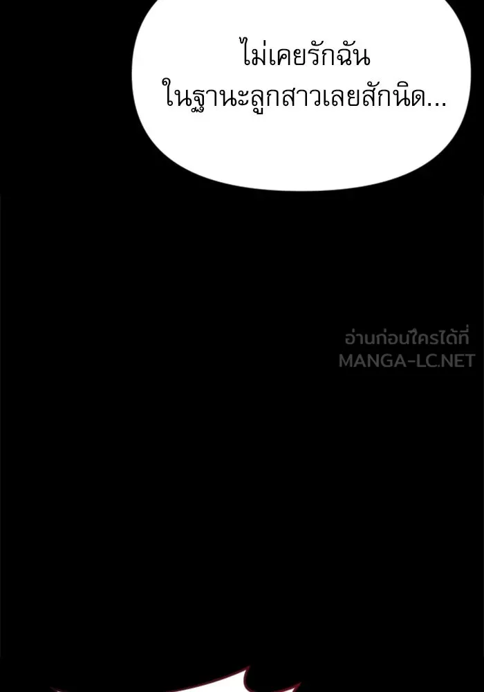 ไม่รักให้ตาย ตอนที่ 33 รูปที่ 144