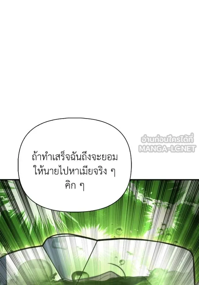 เกมของยอดมนุษย์ ตอนที่ 132 รูปที่ 69