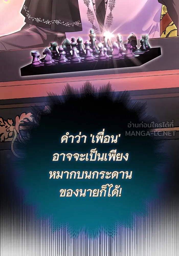 นางร้ายที่ไหนจะมีคุณธรรม ตอนที่ 92 รูปที่ 36