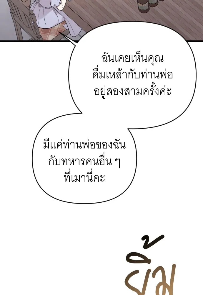 จำเลยหัวใจ ตอนที่ 79 รูปที่ 94