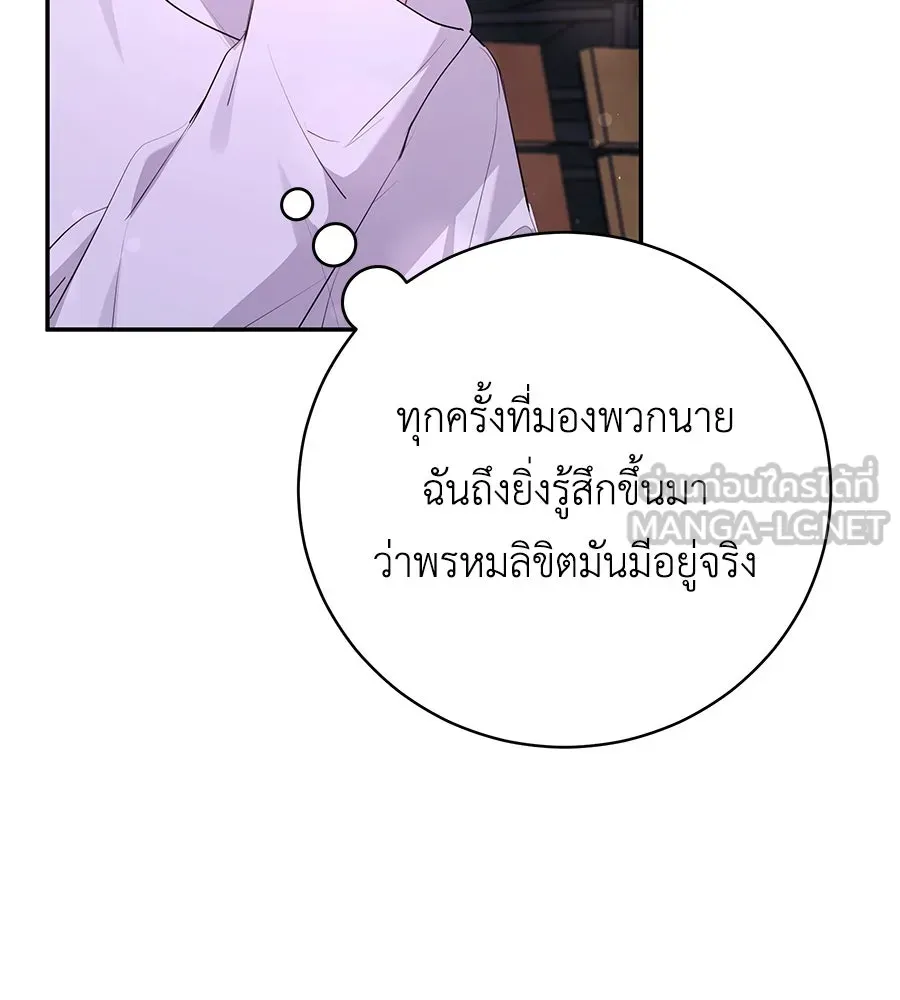 คิมหันต์นิรันดร ตอนที่ ตอนพิเศษ 2 รูปที่ 63