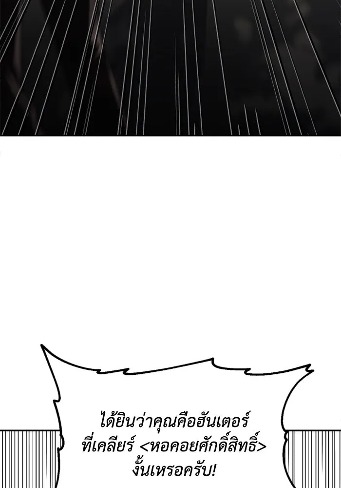 อดีตบอสหอคอย ตอนที่ 52 รูปที่ 8