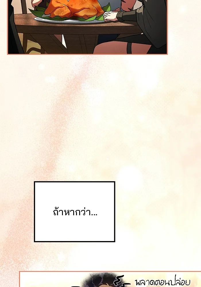 ครัวจอมเวท ตอนที่ 133 รูปที่ 58