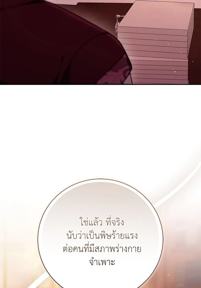 ย้อนเวลาพลิกชะตาทายาท ตอนที่ 55 รูปที่ 31