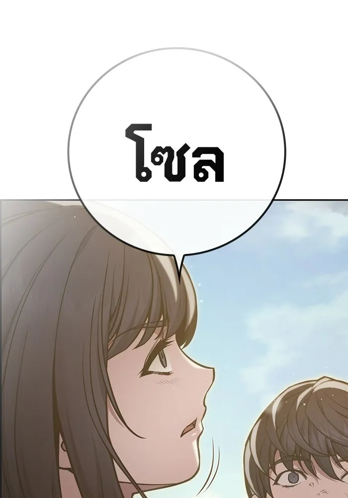 เยาวชนคนคุก ตอนที่ 100 รูปที่ 208