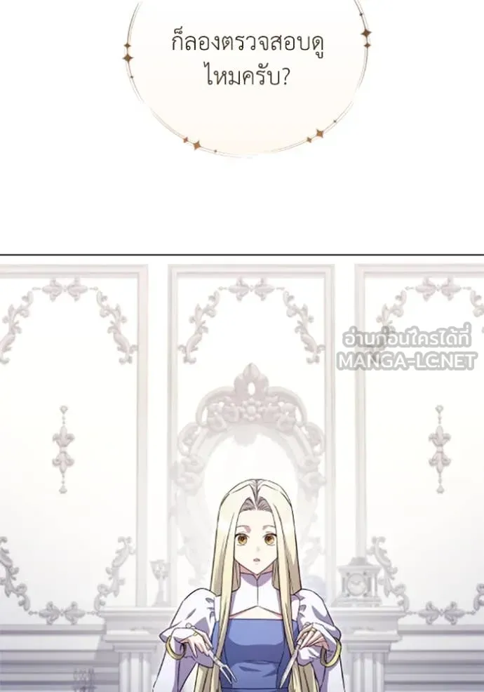ราชินีจอมมาร ตอนที่ 71 รูปที่ 40