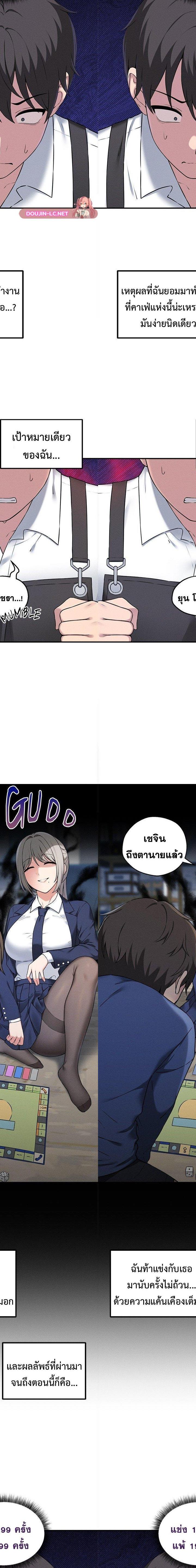 Pleasure Board ตอนที่ 1 25