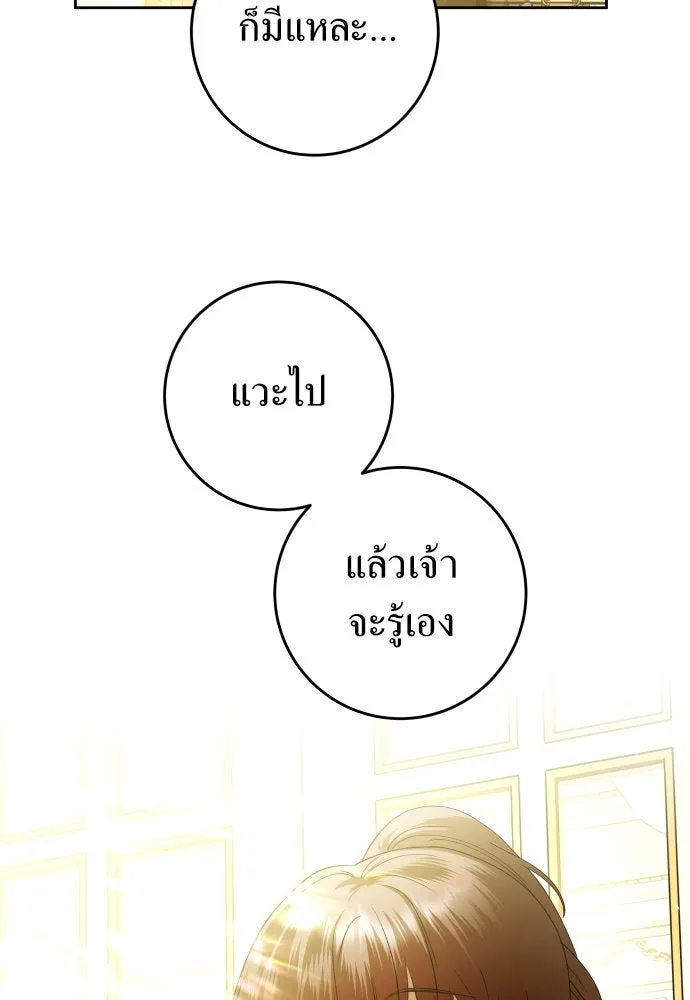 ชิงชีวิตพลิกลิขิตชะตา ตอนที่ 241. นกต่อ(1) รูปที่ 119