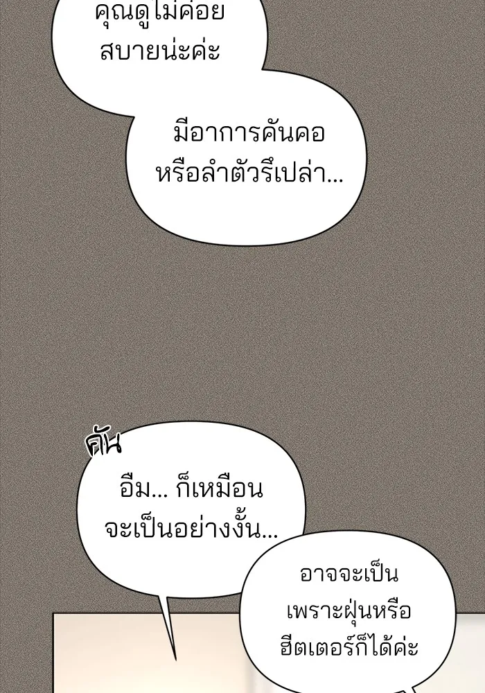 ความรักของอิซอบ ตอนที่ 28 รูปที่ 47