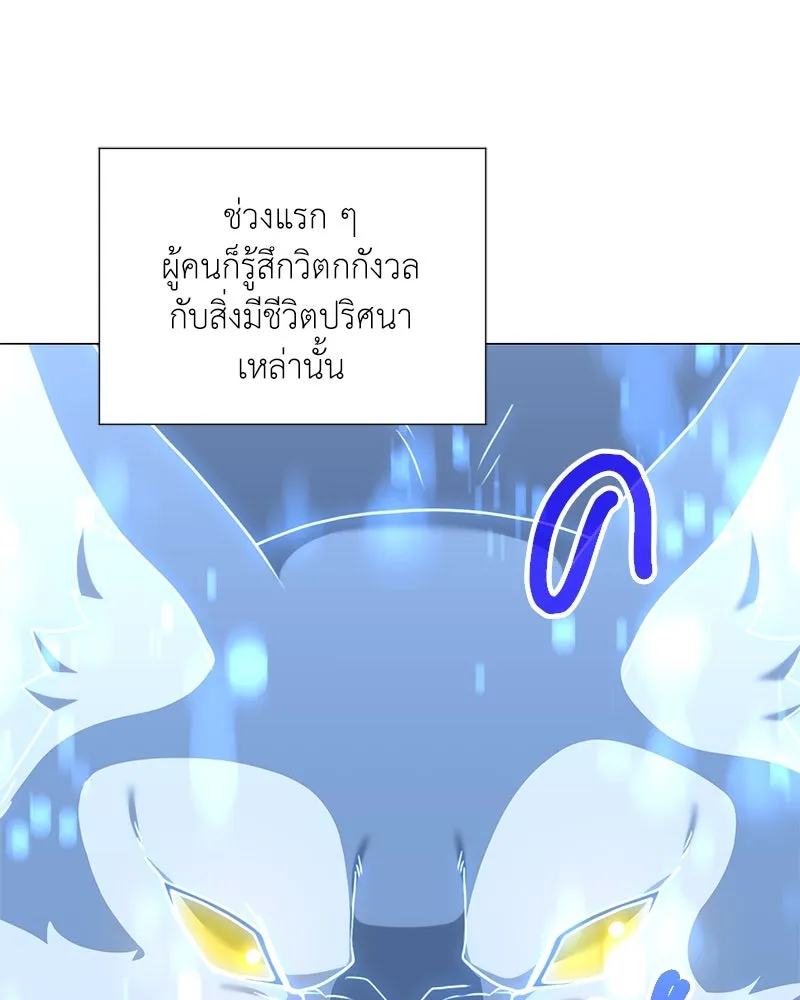 คนสวนโลกฮันเตอร์ ตอนที่ 51 รูปที่ 16