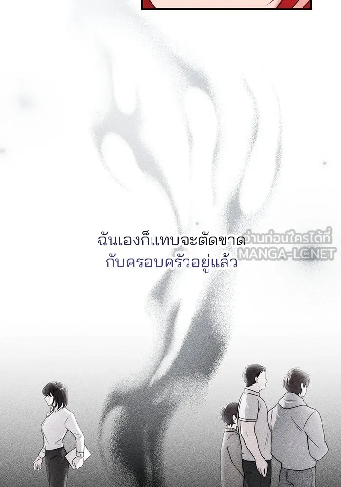 แผนหย่าสามีทรราช ตอนที่ 32 รูปที่ 24