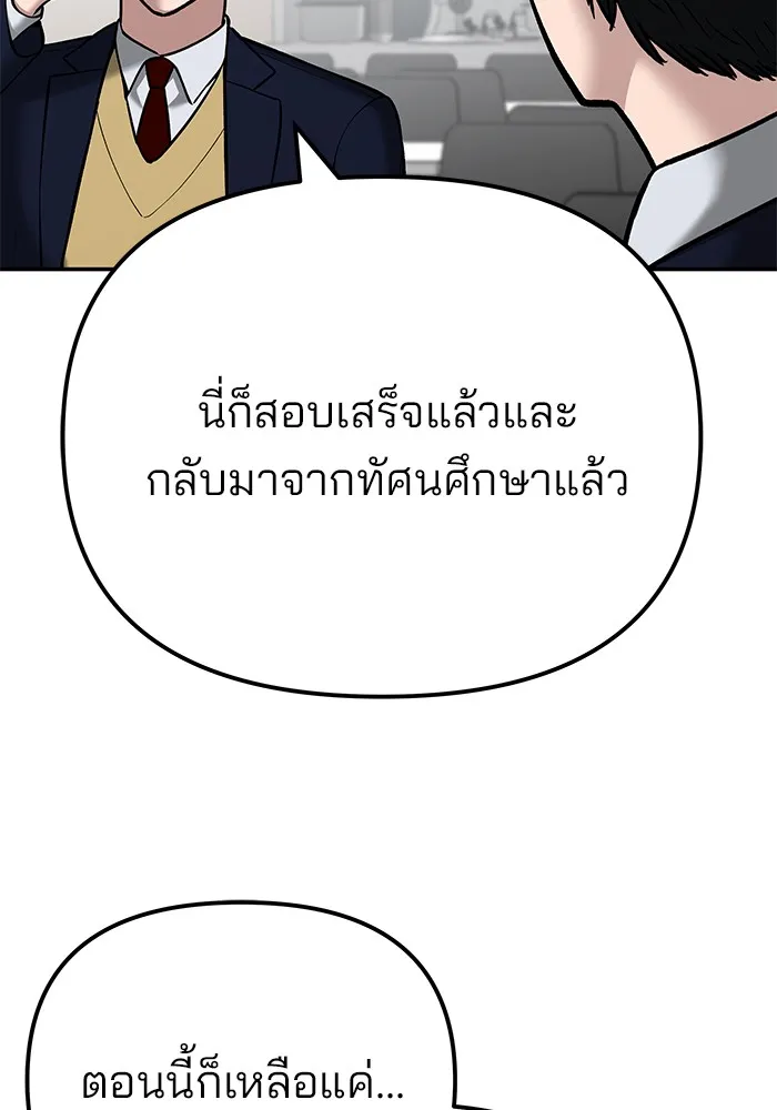 เลวฟาดเลว ตอนที่ 96 รูปที่ 74