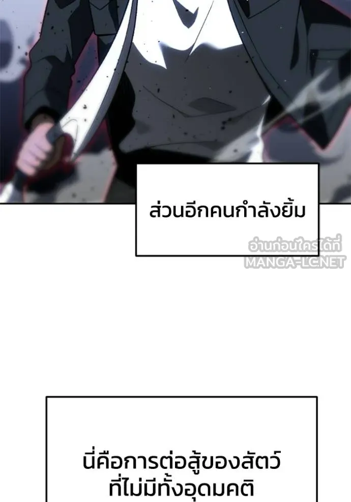 อดีตบอสหอคอย ตอนที่ 129 รูปที่ 46