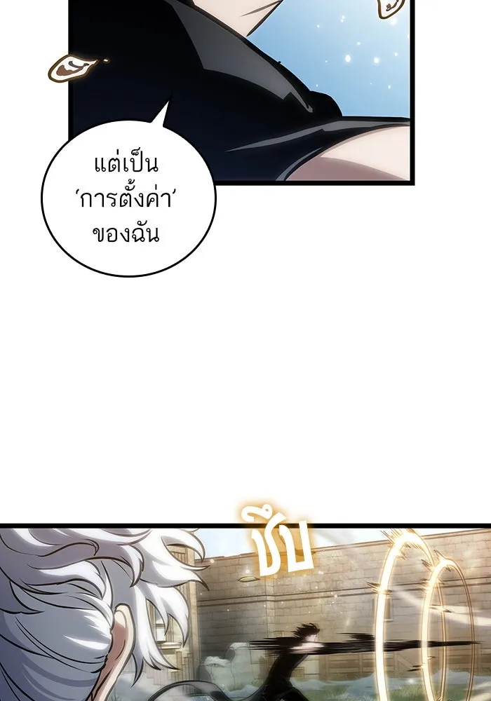 หลังวันสิ้นโลก ตอนที่ 104 รูปที่ 115