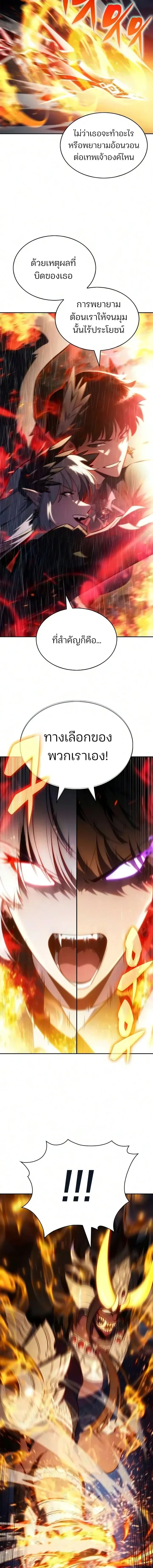 Solo Max-Level Newbie ผ_เล_นหน_าใหม_เลเวลแมกซ_ ตอนที่ ตอนที่ 261 รูปที่ 16