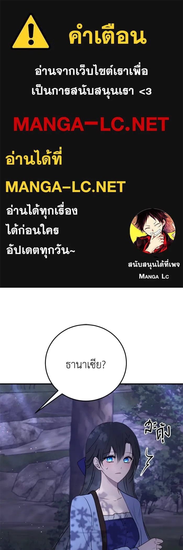 ตัวร้ายอย่างฉันขออยู่อย่างสงบ ตอนที่ 39 รูปที่ 1