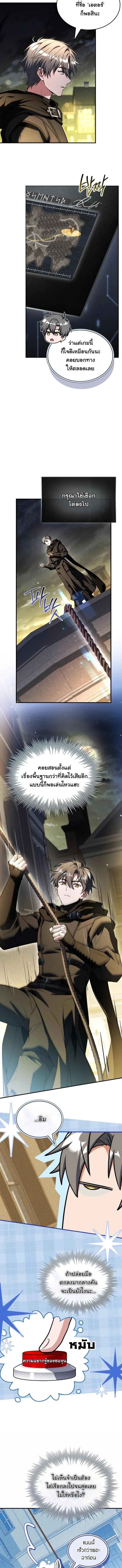 Swordmanship Veteran_s Game Stream เทพดาบข_นเซ_ยนมาเป_ดสตร_มโชว_ตบไก_ในเกมแฟนตาซ_ ตอนที่ ตอนที่ 4 รูปที่ 9