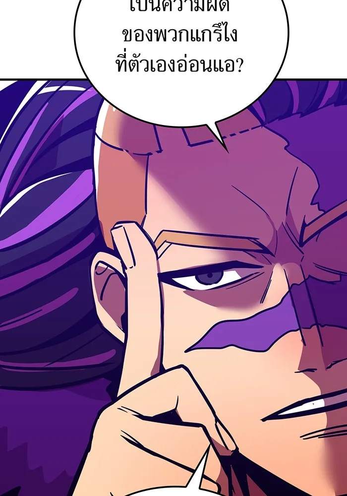 เพลเยอร์เลือดเทวะ ตอนที่ 20 ผลกรรม รูปที่ 37
