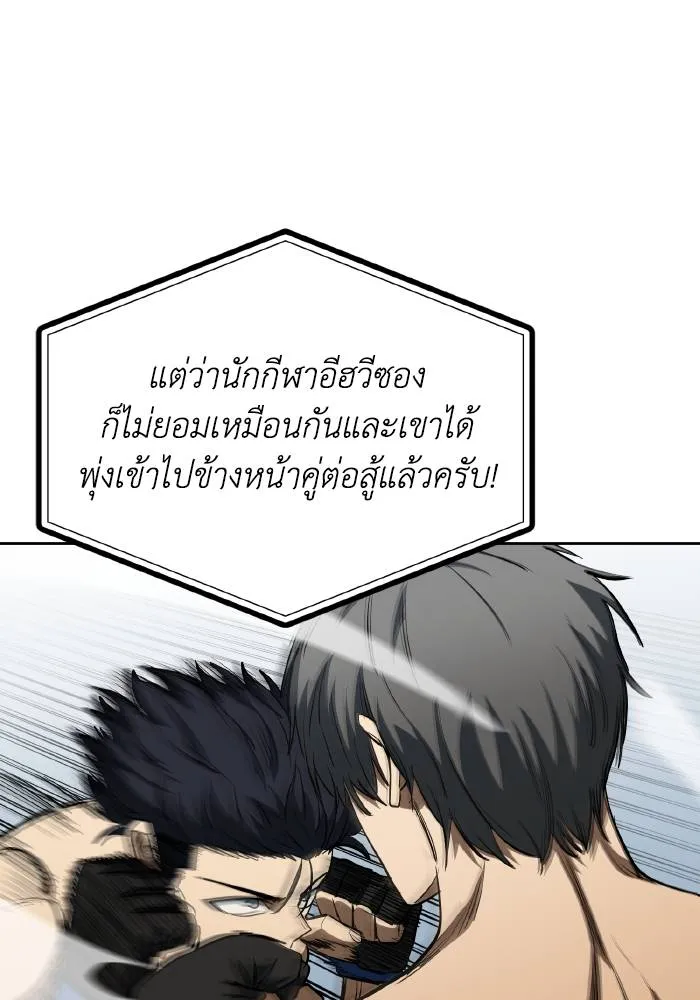 ราชาแห่งอ็อกทากอน ตอนที่ 77 รูปที่ 13