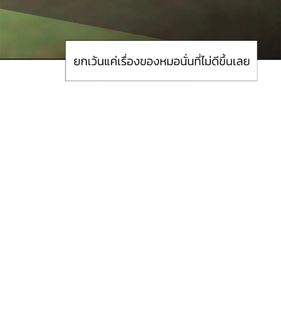เหตุผลของคนไม่อยากอยู่ ตอนที่ 24 รูปที่ 67