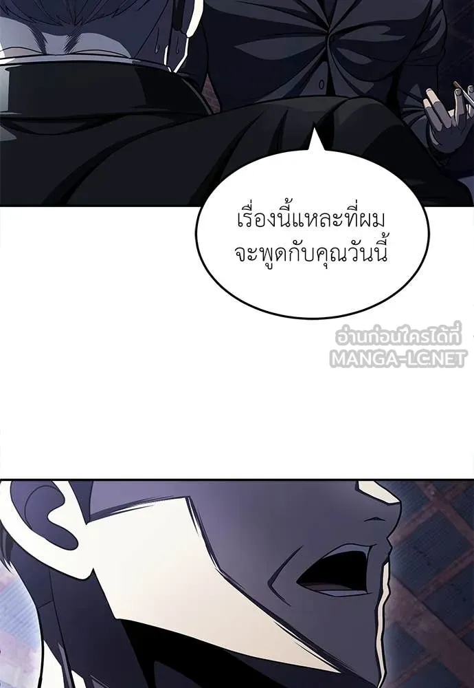 สนามเด็กล่า ตอนที่ 77 รูปที่ 62