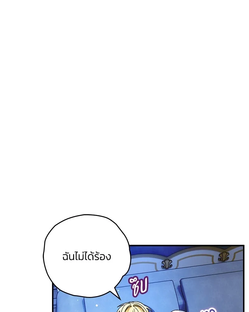 จุ๊บรัก คุณหมาป่า ตอนที่ 13 รูปที่ 26