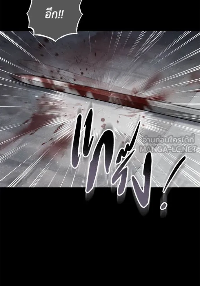 ยามหมาป่าทมิฬ ตอนที่ 35 รูปที่ 110