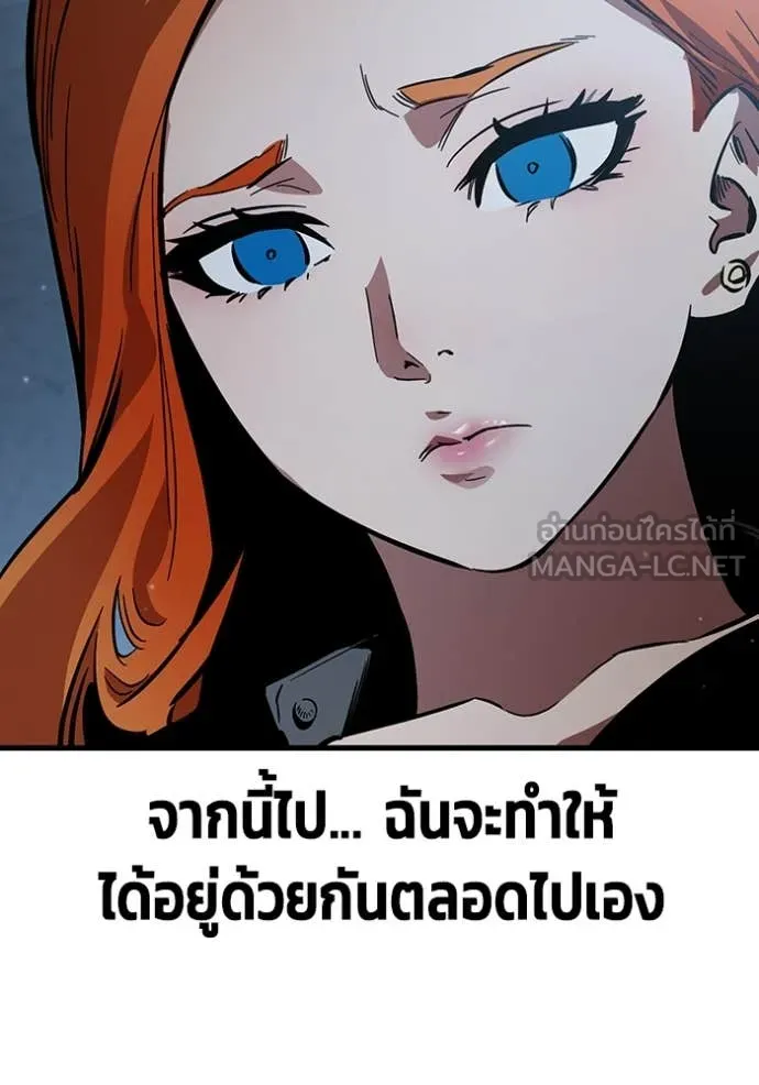 มหาสงครามคนแกร่ง ตอนที่ 55 รูปที่ 9