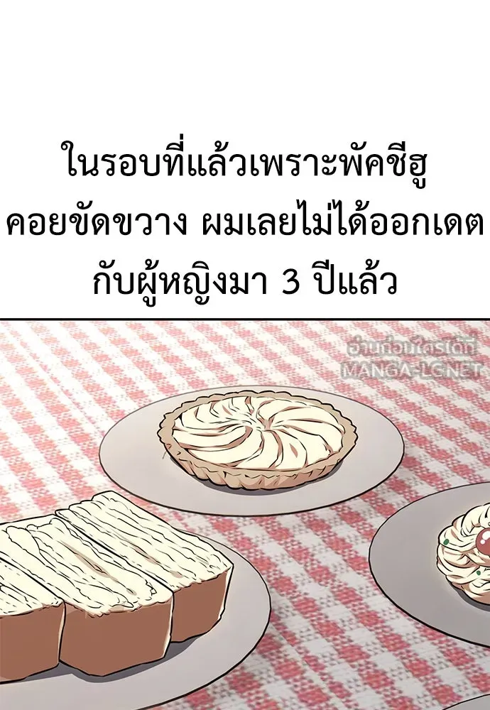 ไอ้เพลเยอร์นั่น ฉันฆ่ามันเอง ตอนที่ 16 รูปที่ 126