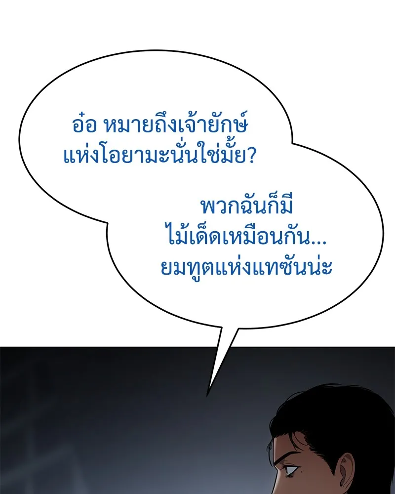 แบคXX ตอนที่ 58 รูปที่ 160