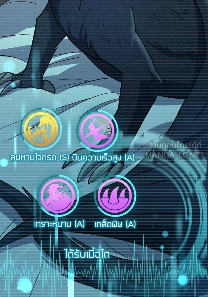 My S-Class Hunters ตอนที่ 69 มังกรดำปีกหนาม รูปที่ 21