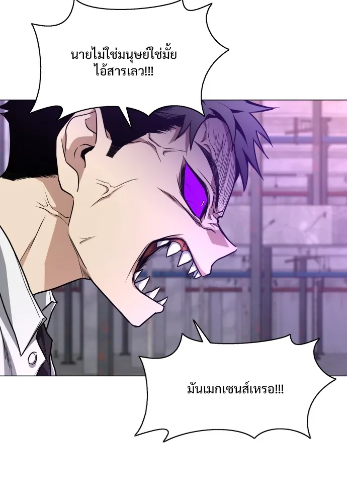 JAKDU ตอนที่ 31 รูปที่ 89