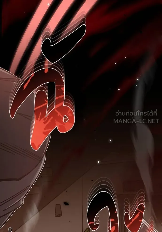 อัจฉริยะนอกคอก ตอนที่ 81 รูปที่ 117