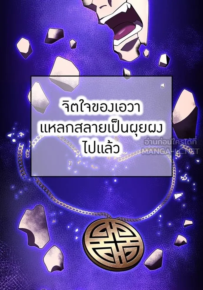 ฮันเตอร์สกิลโกง ตอนที่ 38 รูปที่ 35