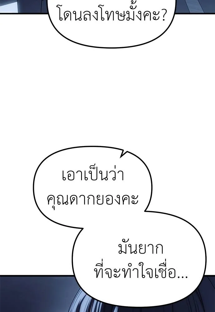 Undercover Chaebol ตอนที่ 85 รูปที่ 37