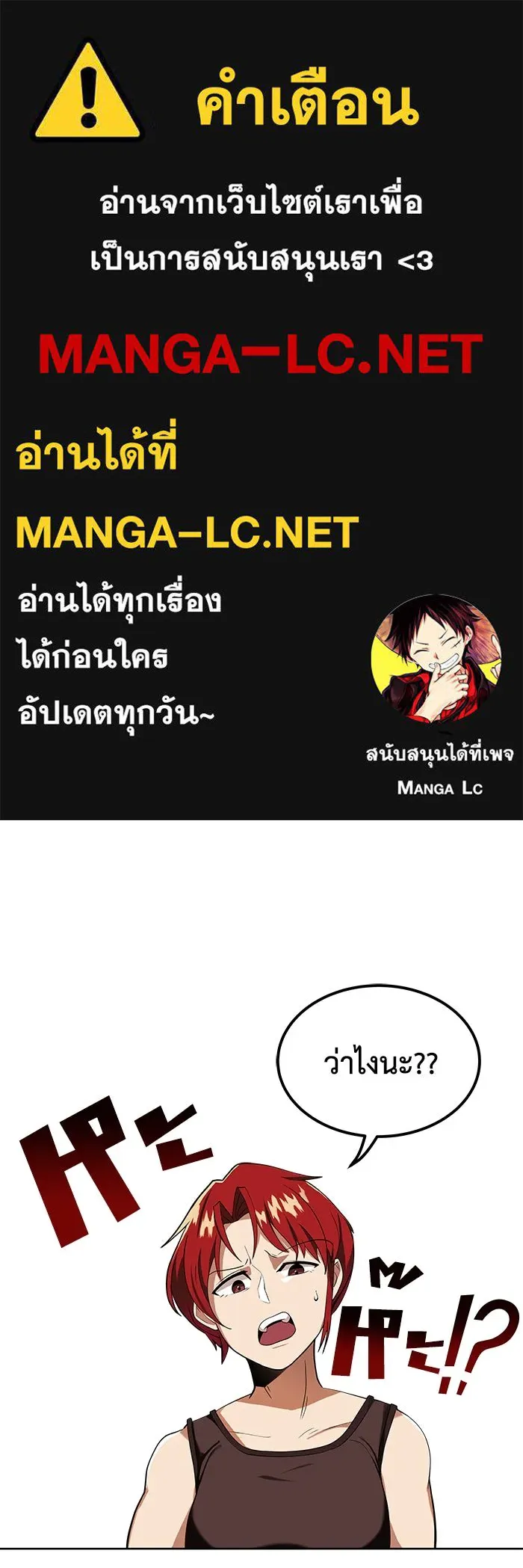ชีวิตพลิกผันของลอร์ดผู้เกียจคร้าน ตอนที่ 6 ตื่นจากความฝัน รูปที่ 1