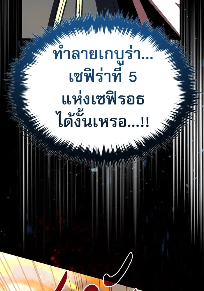 ศาสตราจารย์จำเป็นแห่งอะคาเดมี ตอนที่ 96 รูปที่ 92