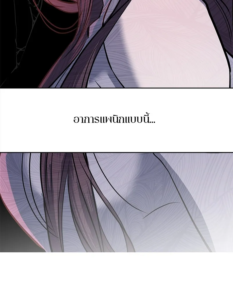 ตำนานเทพธิดาตกสวรรค์ ตอนที่ 35 รูปที่ 134