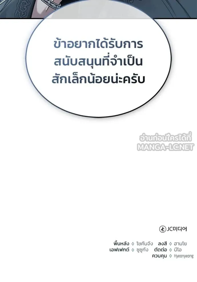 Regressor’s Life Aft ตอนที่ 80 รูปที่ 120