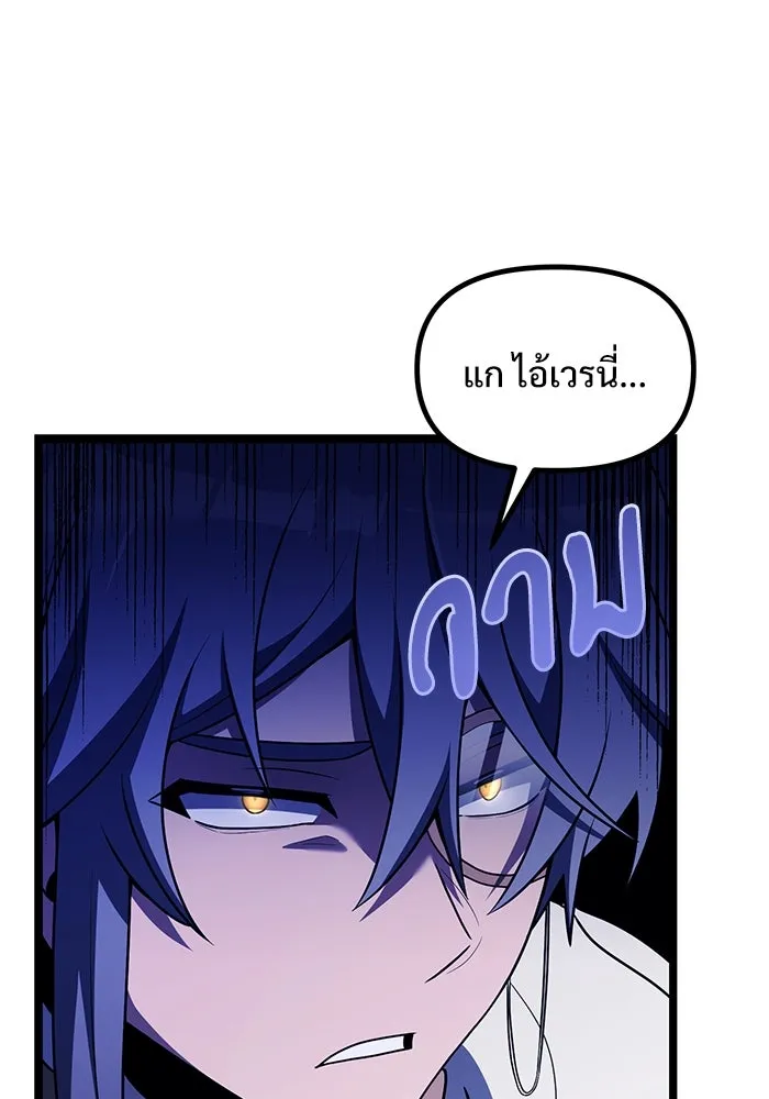 อัศวินดำล่าท้าเวลา ตอนที่ 40 รูปที่ 95