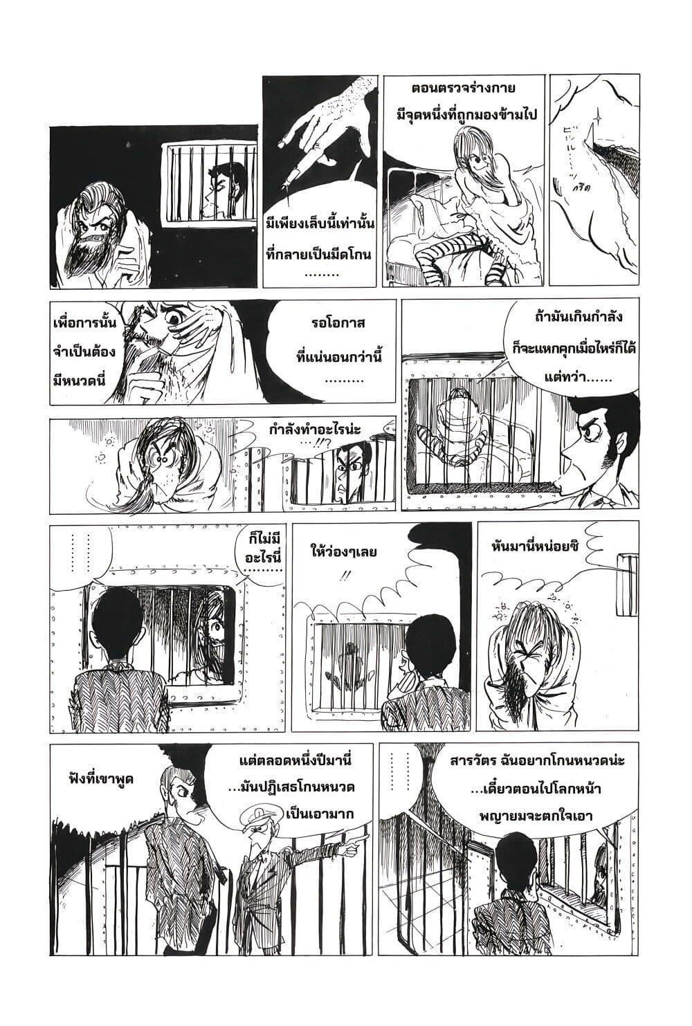 Manga-lc-com อ่านมังงะ อ่านการ์ตูน ออนไลน์ ฟรี Lupin the third ตอนที่ 1 2 3 4 5 6 7 8 9 10 11 12 13 14 ฟรี ไม่มีโฆษณา Manga-lc - อ่าน มังงะ อ่าน การ์ตูน ออนไลน์ อ่านมังงะ ฟรี