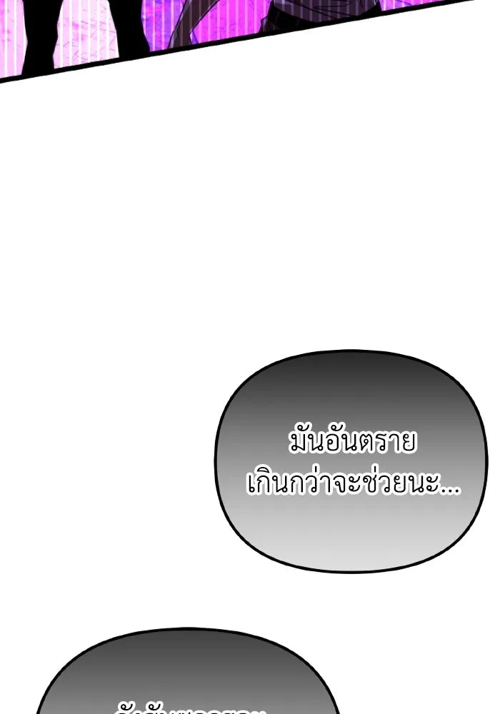 การแข่งขันของผู้เกิดใหม่ ตอนที่ 31 รูปที่ 151