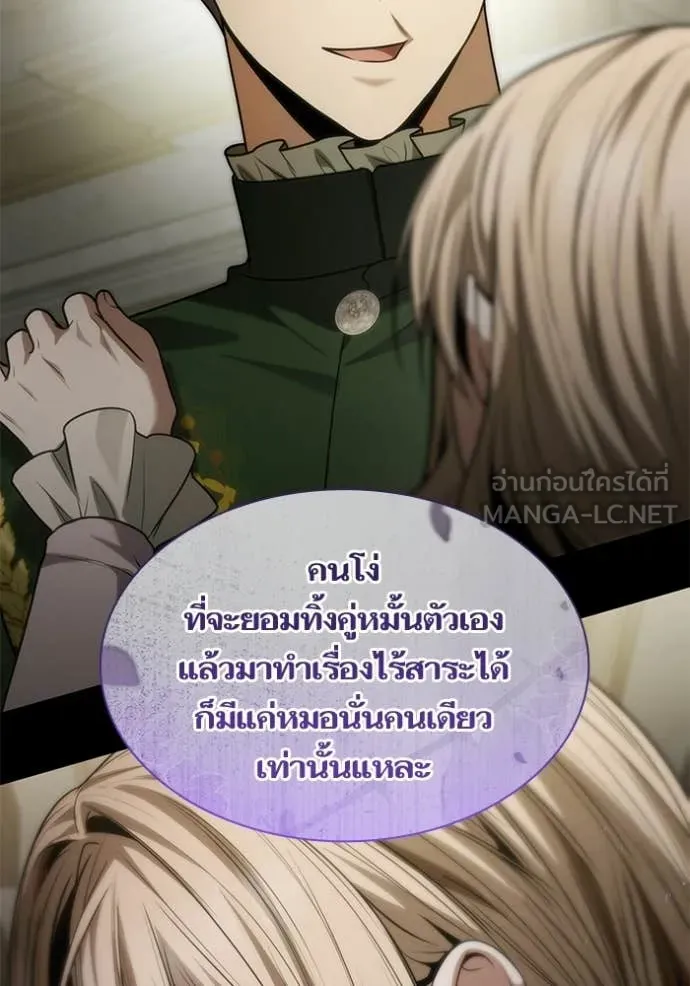 ชาตินี้น้องขอ ตอนที่ 193 รูปที่ 130