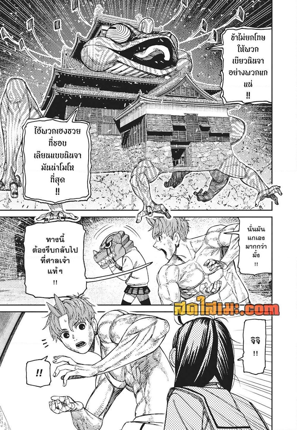 Manga-lc-com อ่านมังงะ อ่านการ์ตูน ออนไลน์ ฟรี Dandadan ตอนที่ 1 2 3 4 5 6 7 8 9 10 11 12 13 14 ฟรี ไม่มีโฆษณา Manga-lc - อ่าน มังงะ อ่าน การ์ตูน ออนไลน์ อ่านมังงะ ฟรี