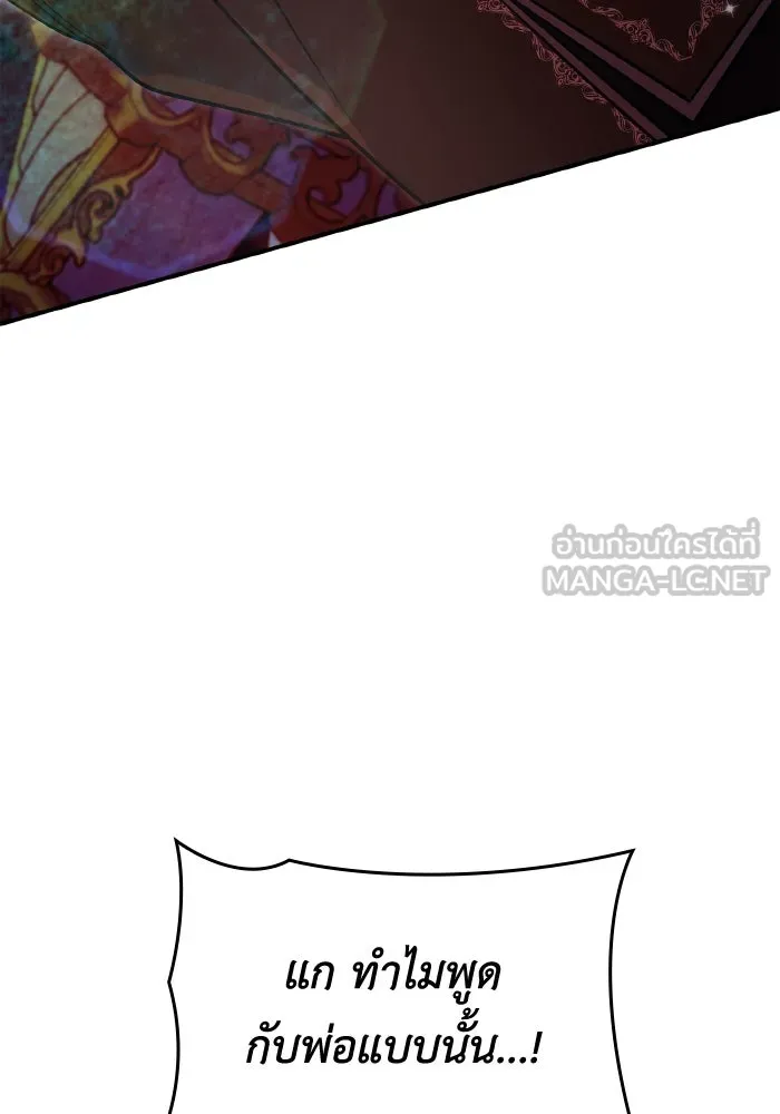 ทำแบบนี้ไม่ได้เพคะ องค์ชาย ตอนที่ 71 รูปที่ 27