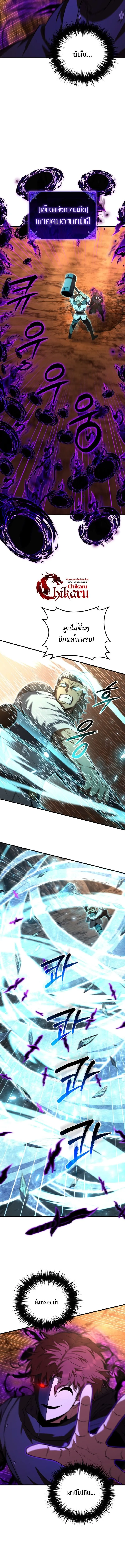 The Fox-Eyed Villain of the Demon Academy เปล_ยนชะตาวายร_ายแห_งสถาบ_นป_ศาจ ตอนที่ ตอนที่ 48 รูปที่ 10