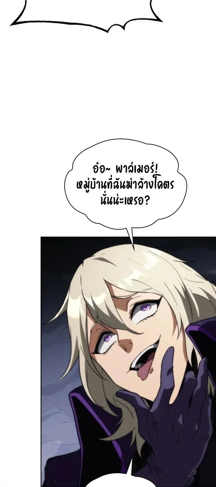 Return of the Apocalypse-Class Death Knight เดธไนท_ระด_บหายนะหวนค_นส_อด_ต ตอนที่ ตอนที่ 60 รูปที่ 36