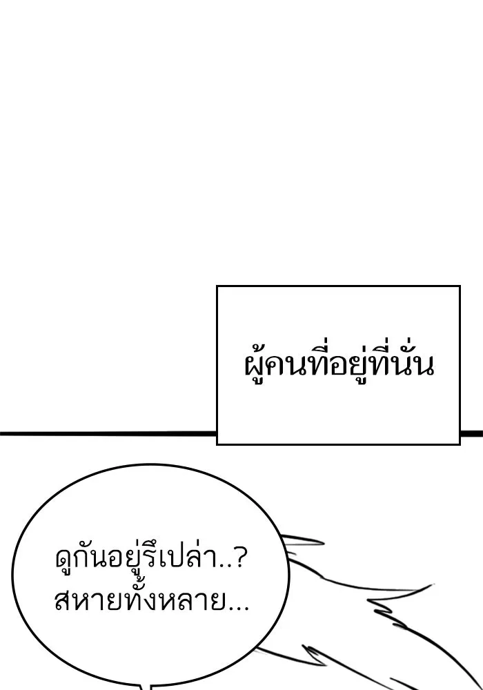 Reality Quest ตอนที่ ตอนพิเศษ  สวนน้ำของคิมชองวอล รูปที่ 95