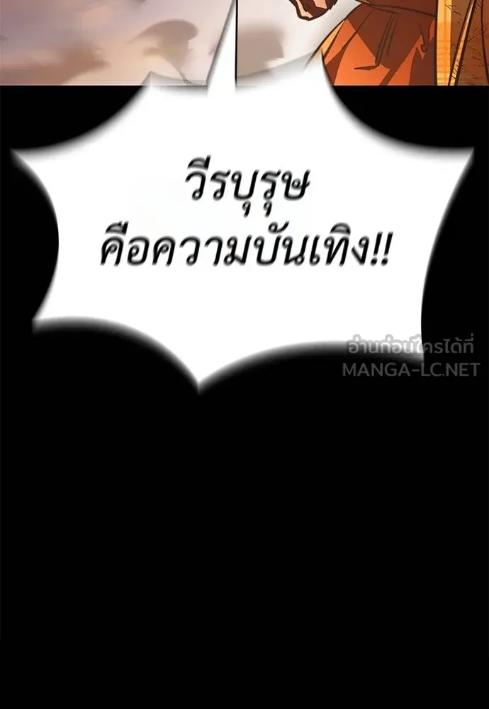 ยมราชลงทัณฑ์ ตอนที่ 67 รูปที่ 78